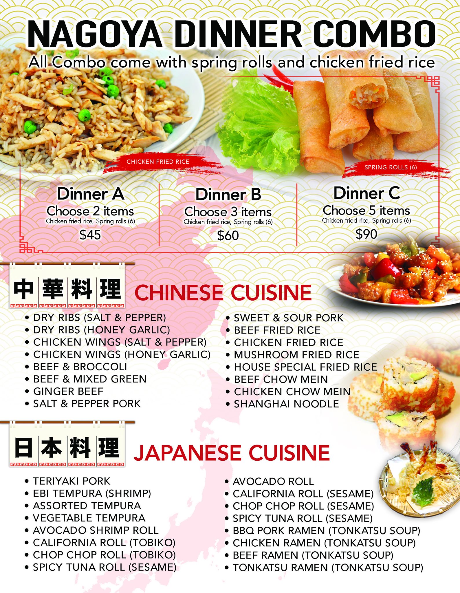 Nagoya Japanese Cuisine 16639 50 St NW, Edmonton
