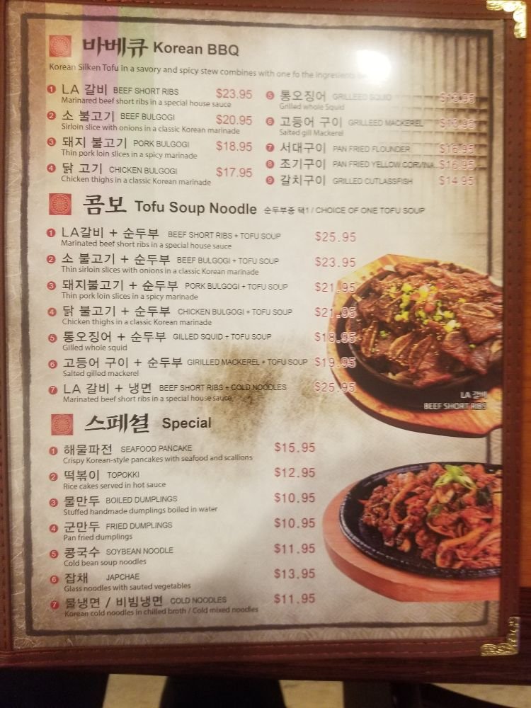 So Gong Dong Tofu & BBQ 1633 Eastern Blvd, Montgomery