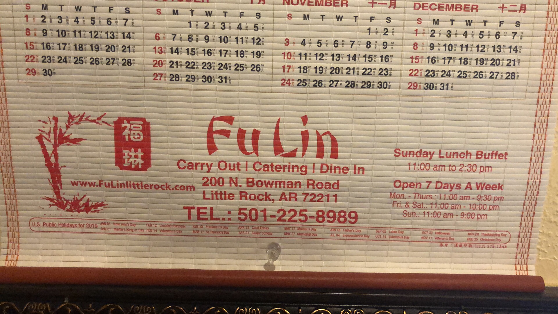 Fu Lin Restaurant 200 N Bowman Rd, Little Rock