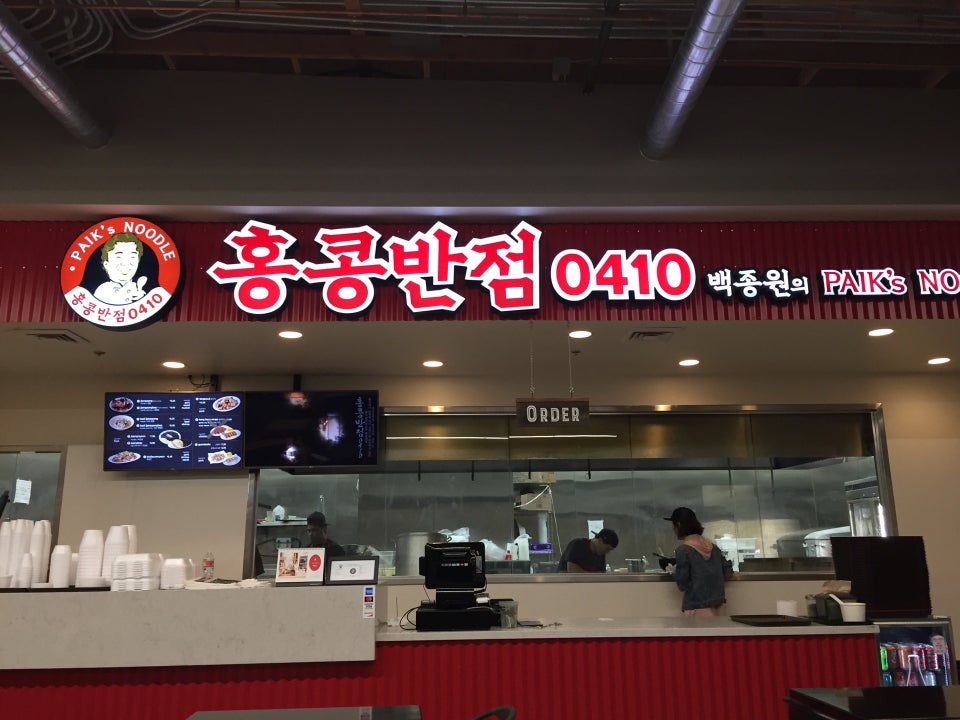 Photo credit: foursquare