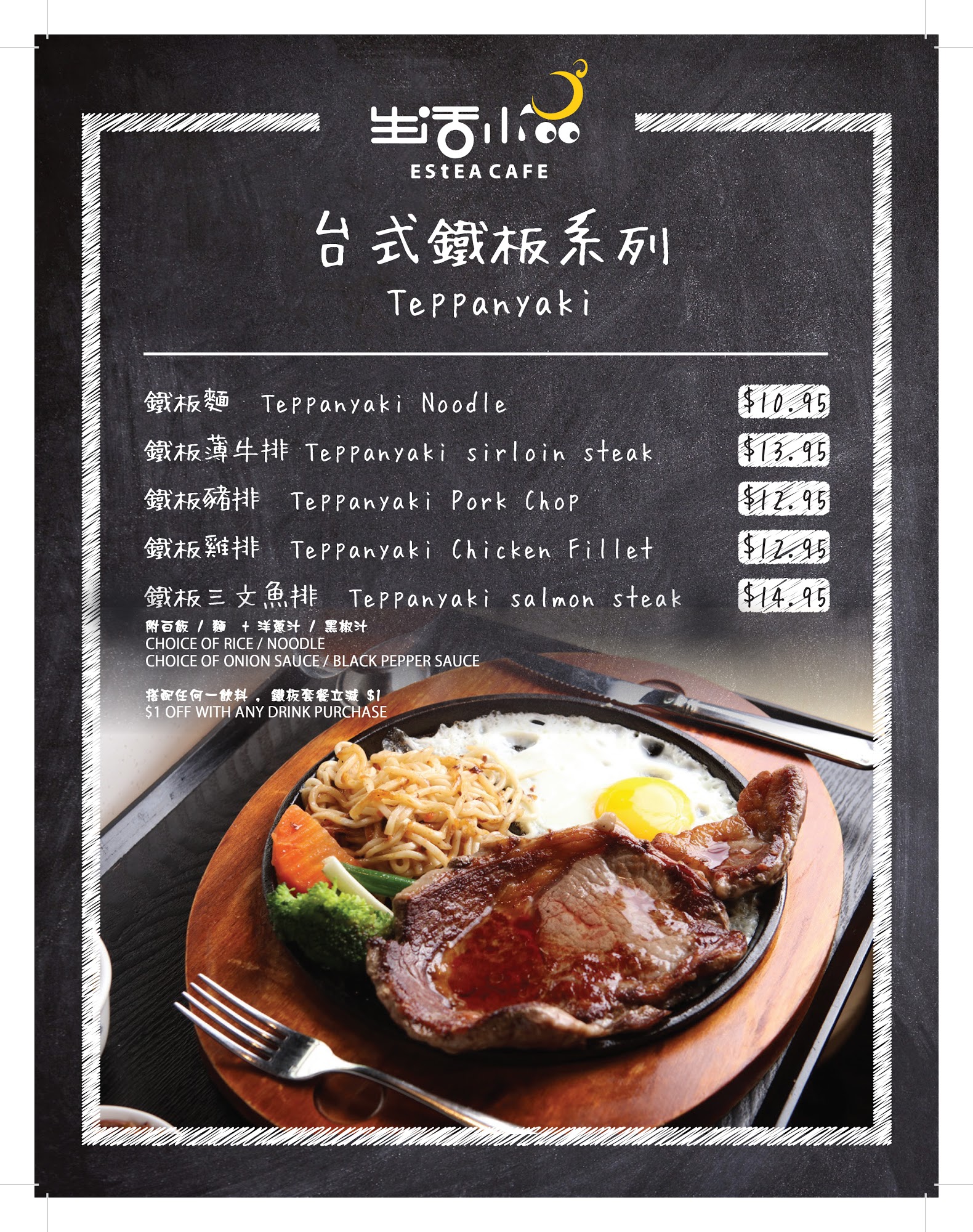 Estea Cafe Kingsway Menu