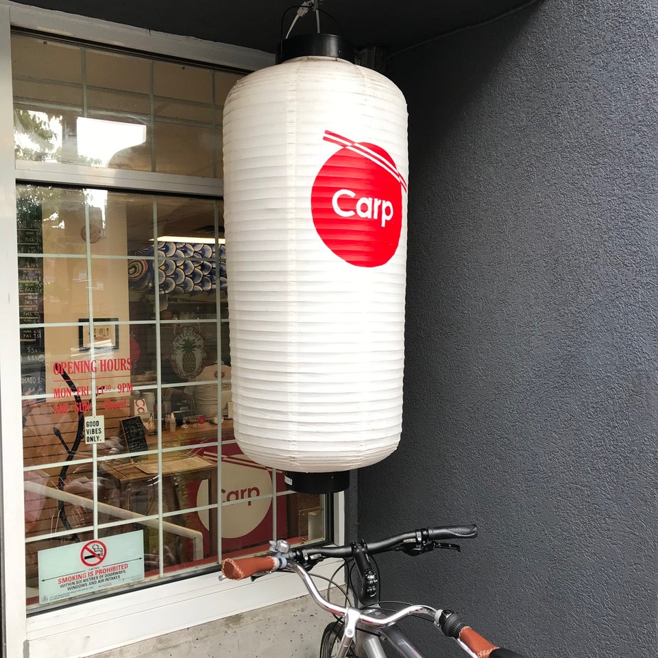 Carp Sushi + Bowl 2516 Prince Edward St, Vancouver