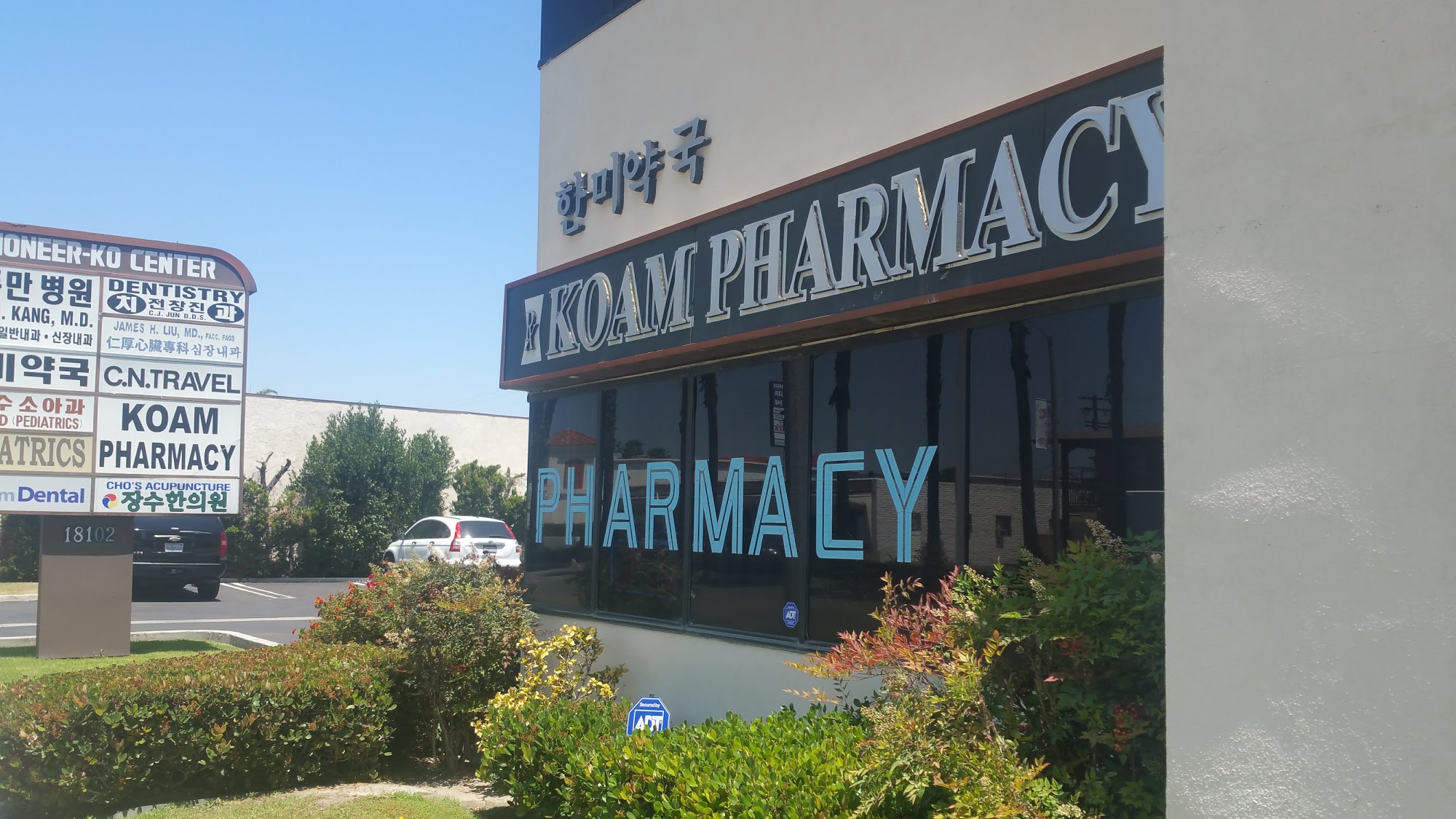 Koam Pharmacy Inc