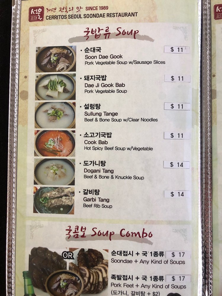 Seoul Soondae 1 2 90701, 11750 Artesia Blvd, Artesia