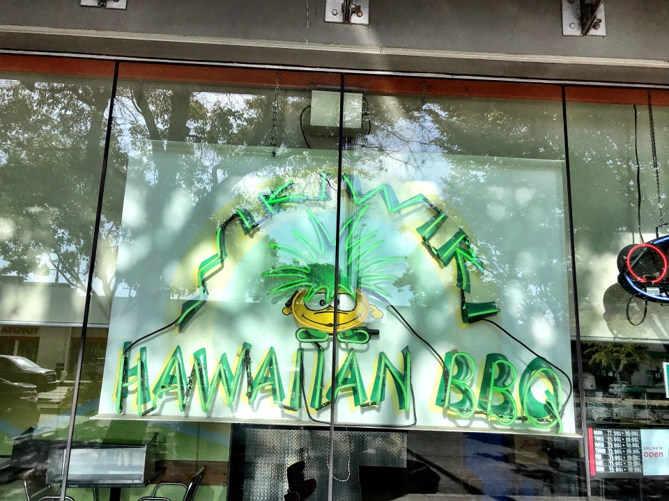 Wikiwiki Hawaiian BBQ 2417 Shattuck Ave, Berkeley
