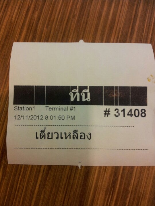 Photo credit: foursquare