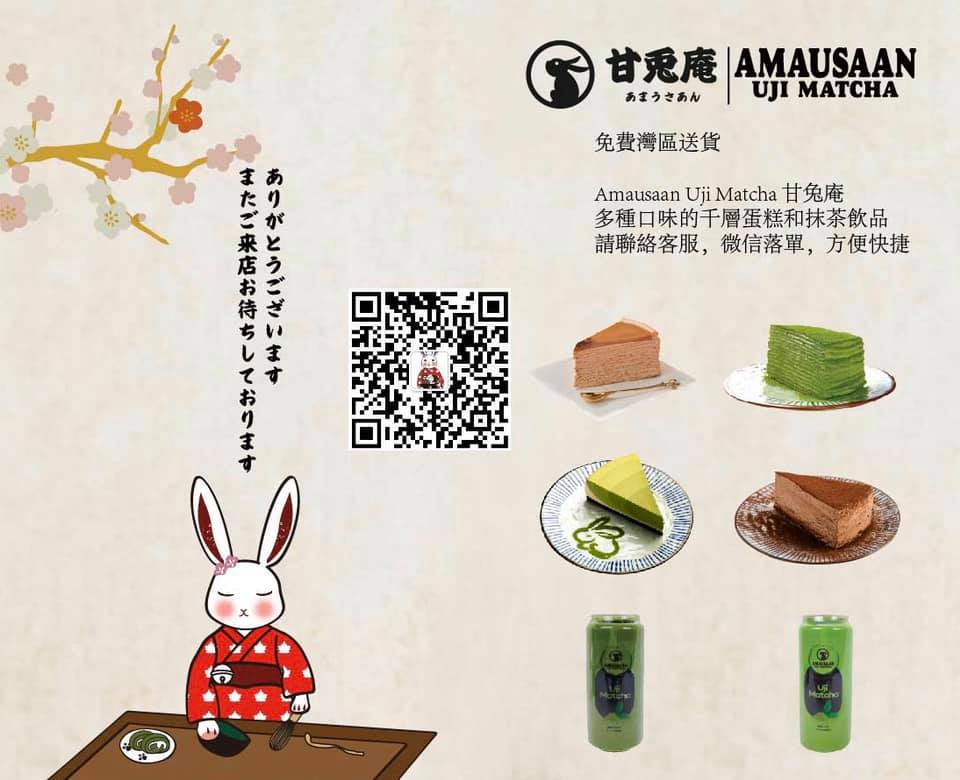 Amausaan uji Matcha 1950 Shattuck Ave, Berkeley