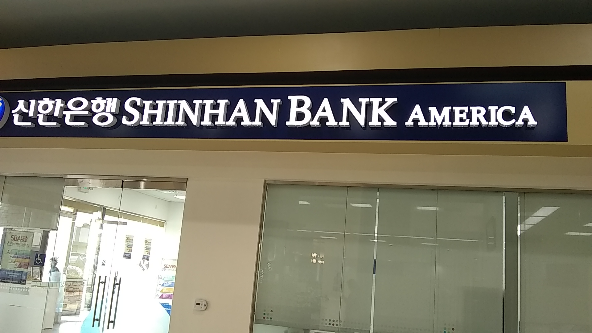 Shinhan Bank America - Buena Park Branch 신한은행