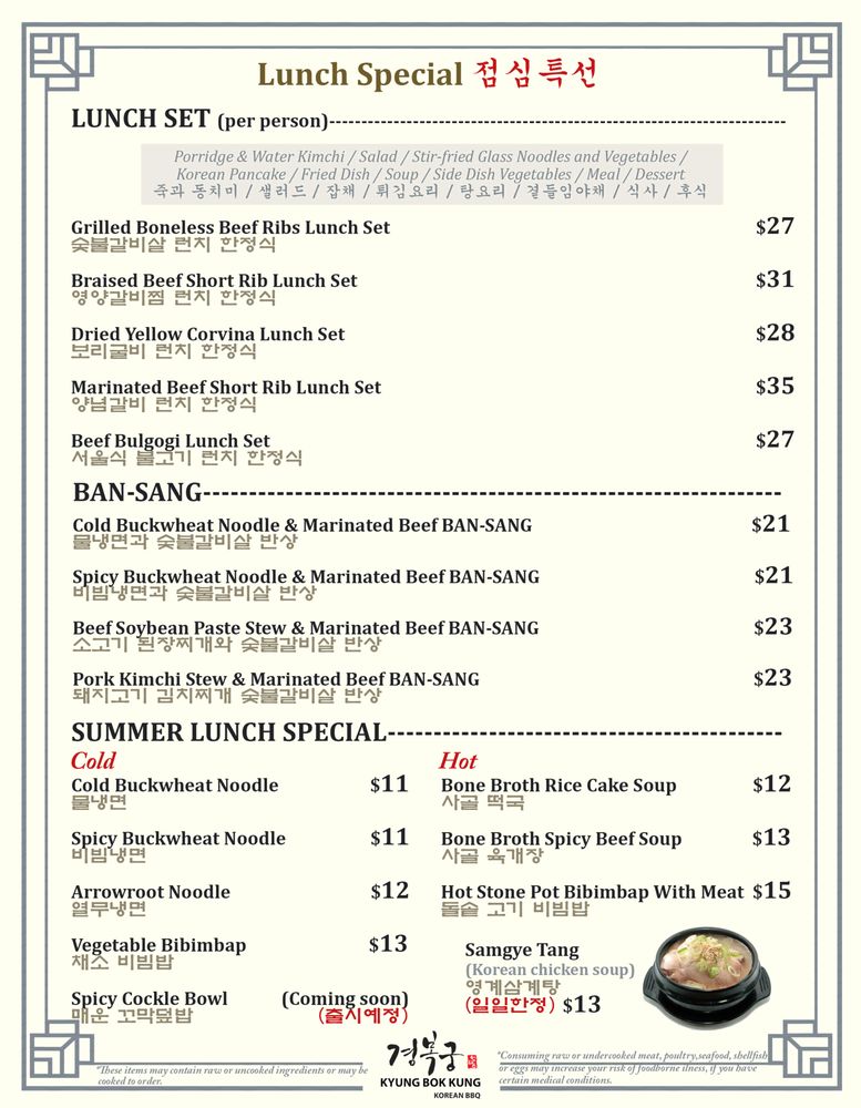 Kyung Bok Kung Korean BBQ 7801 Beach Blvd, Buena Park