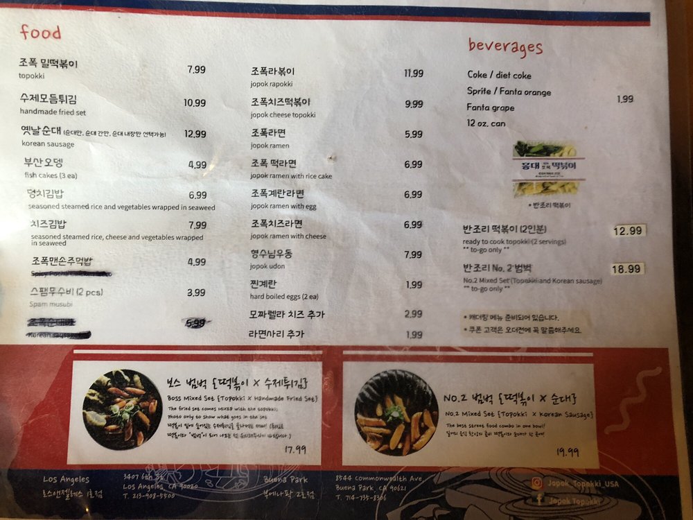 Jopok Topokki 8544 Commonwealth Ave, Buena Park