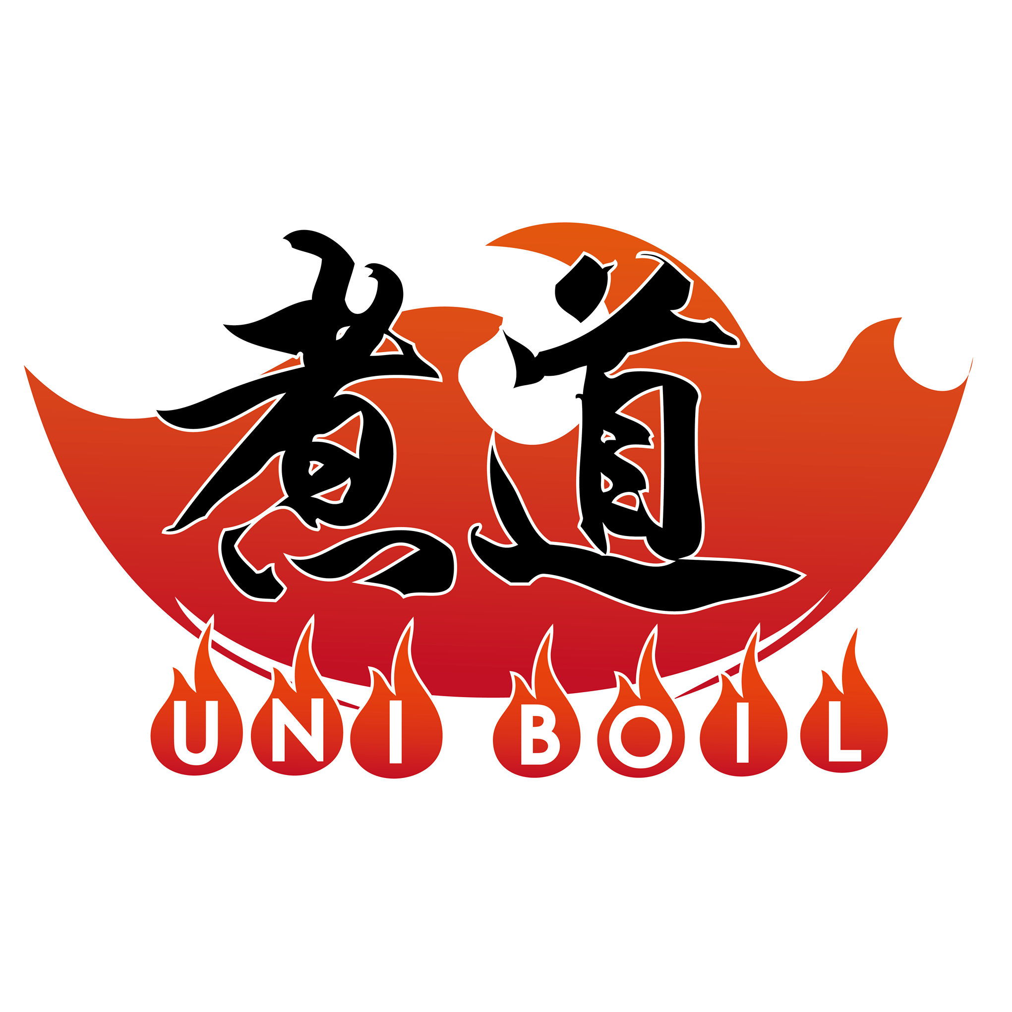 Uniboil 煮道 132 E St #260, Davis