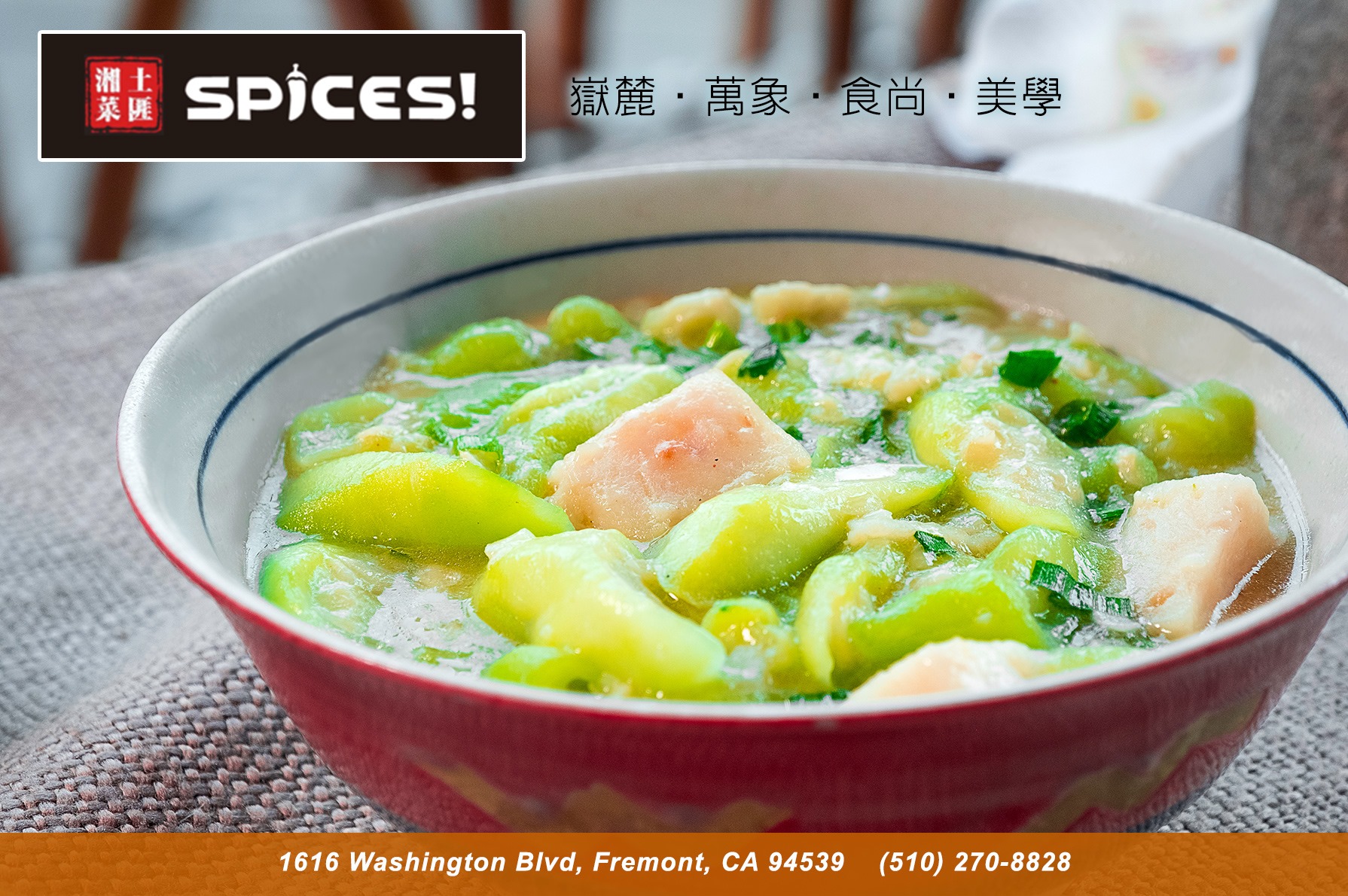 Spices Fremont 土匪湘菜 1616 Washington Blvd, Fremont