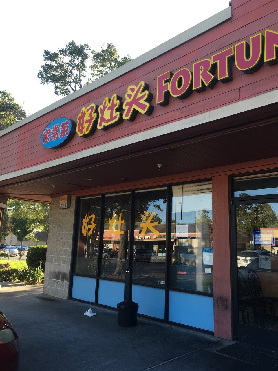 Fortune Kitchen 34123 Fremont Blvd, Fremont