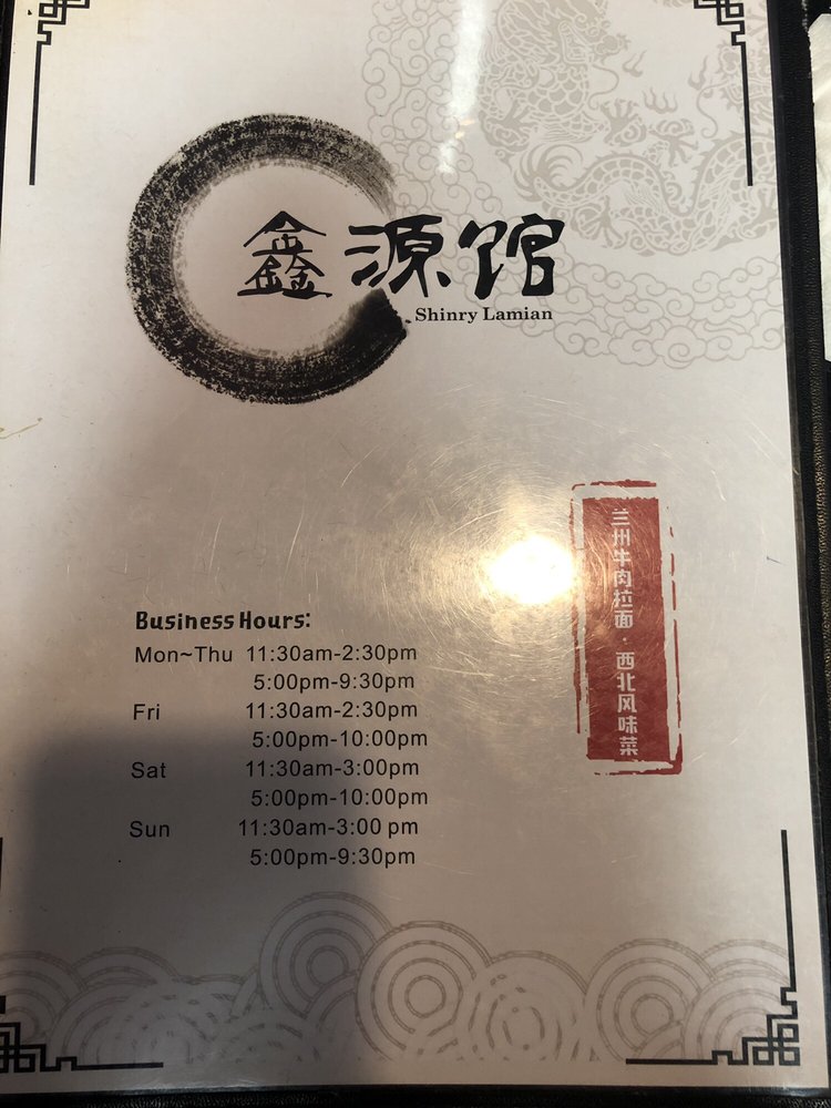 鑫源馆 - Shinry Lamian 3625 Thornton Ave, Fremont