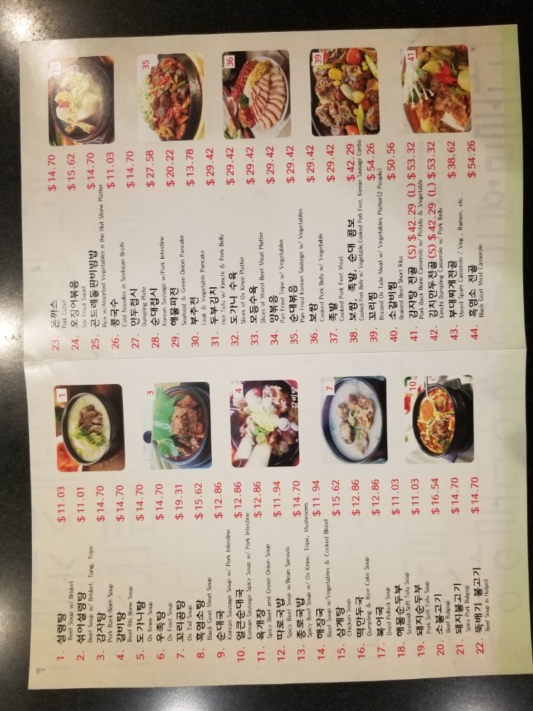 Jong Ro Shul Lung Tang 8942 Garden Grove Blvd ste#114, Garden Grove