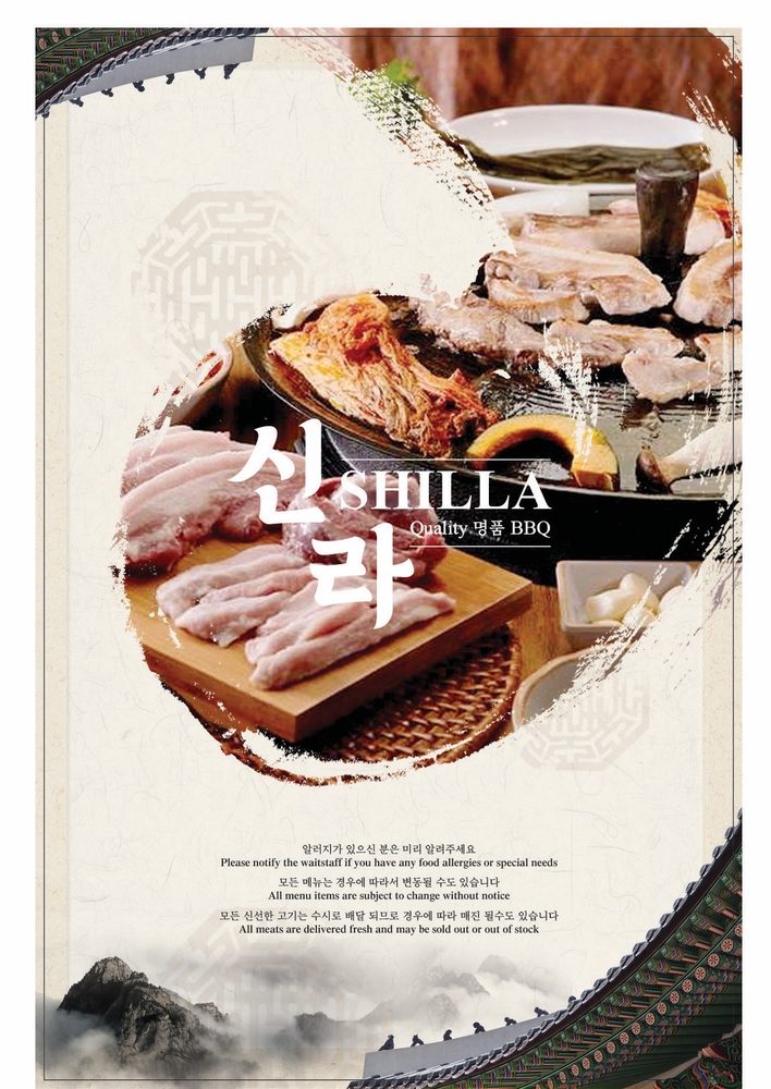 Shilla Restaurant 16944 S Western Ave, Gardena