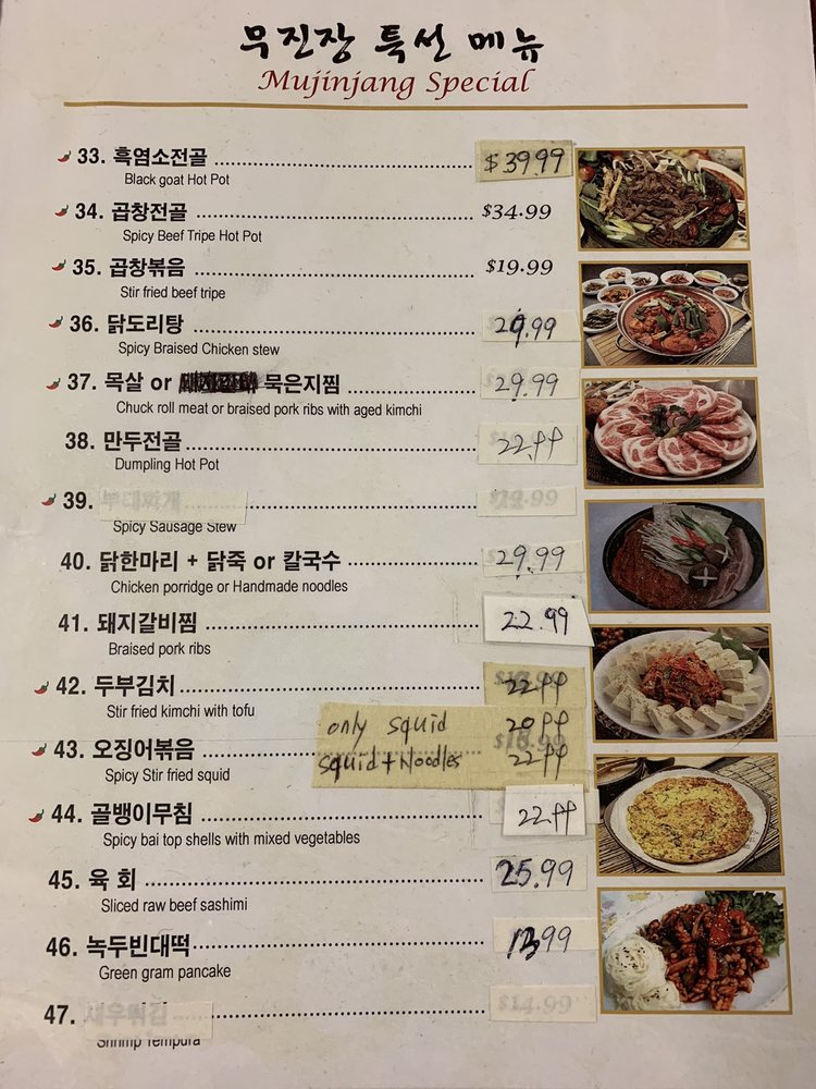 Mujinjang Korean Restaurant 15351 S Western Ave, Gardena