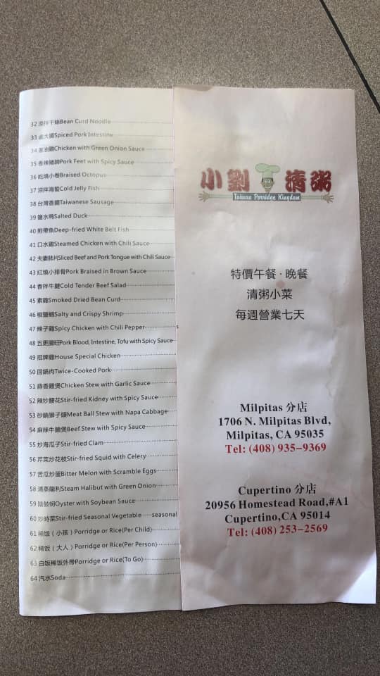 The Porridge - Mei Garden 1706 N Milpitas Blvd, Milpitas