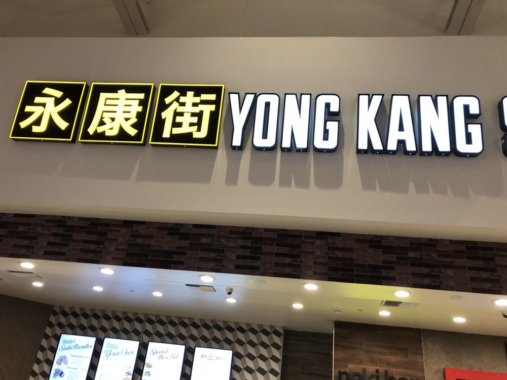 Yong Kang Street 607 Great Mall Dr, Milpitas