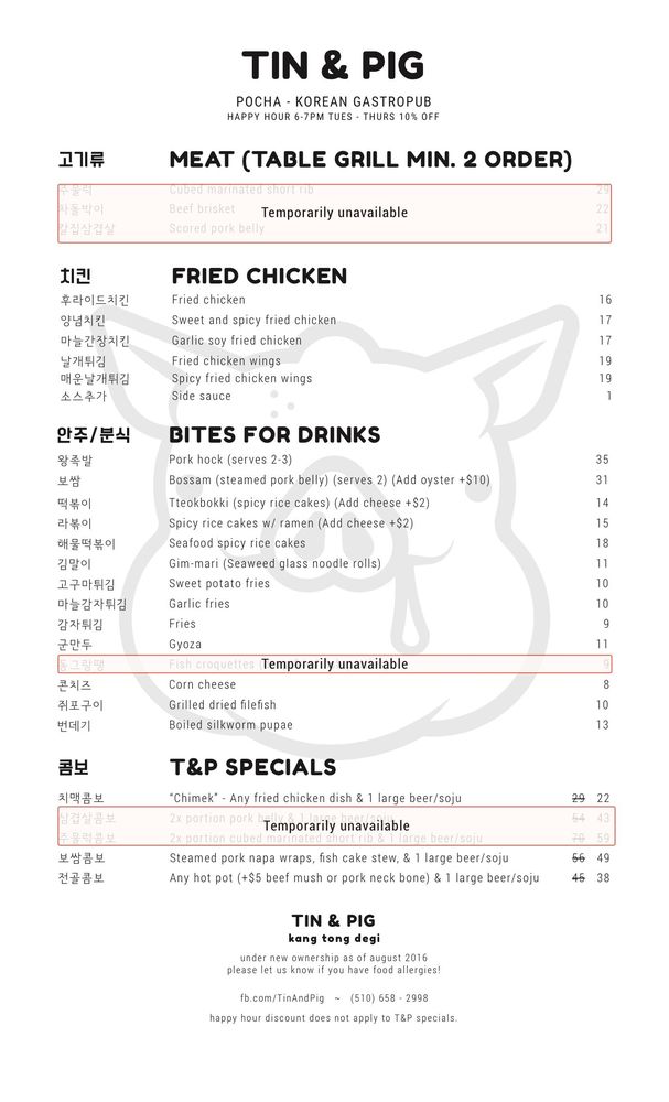Tin & Pig - Kang Tong 3702 Telegraph Ave, Oakland