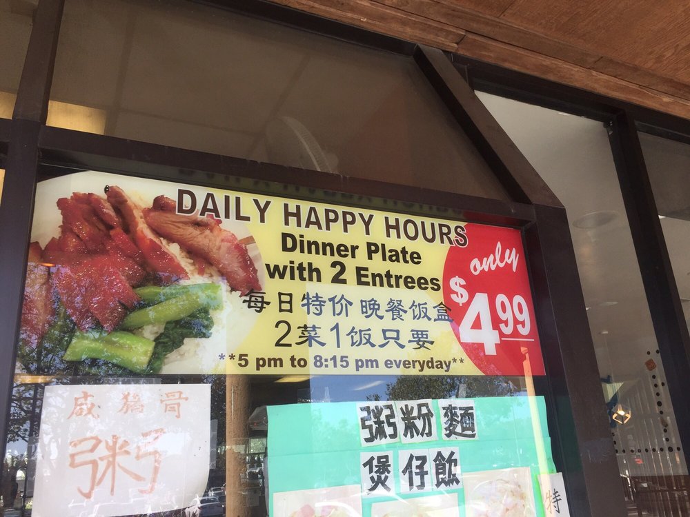 Best BBQ Chinese Food 180 Greenhouse Marketplace, San Leandro