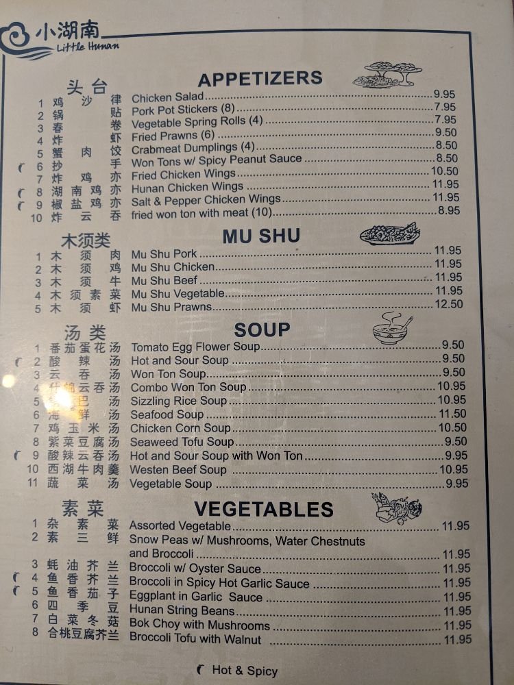 Little Hunan Restaurant 120 De Anza Blvd, San Mateo