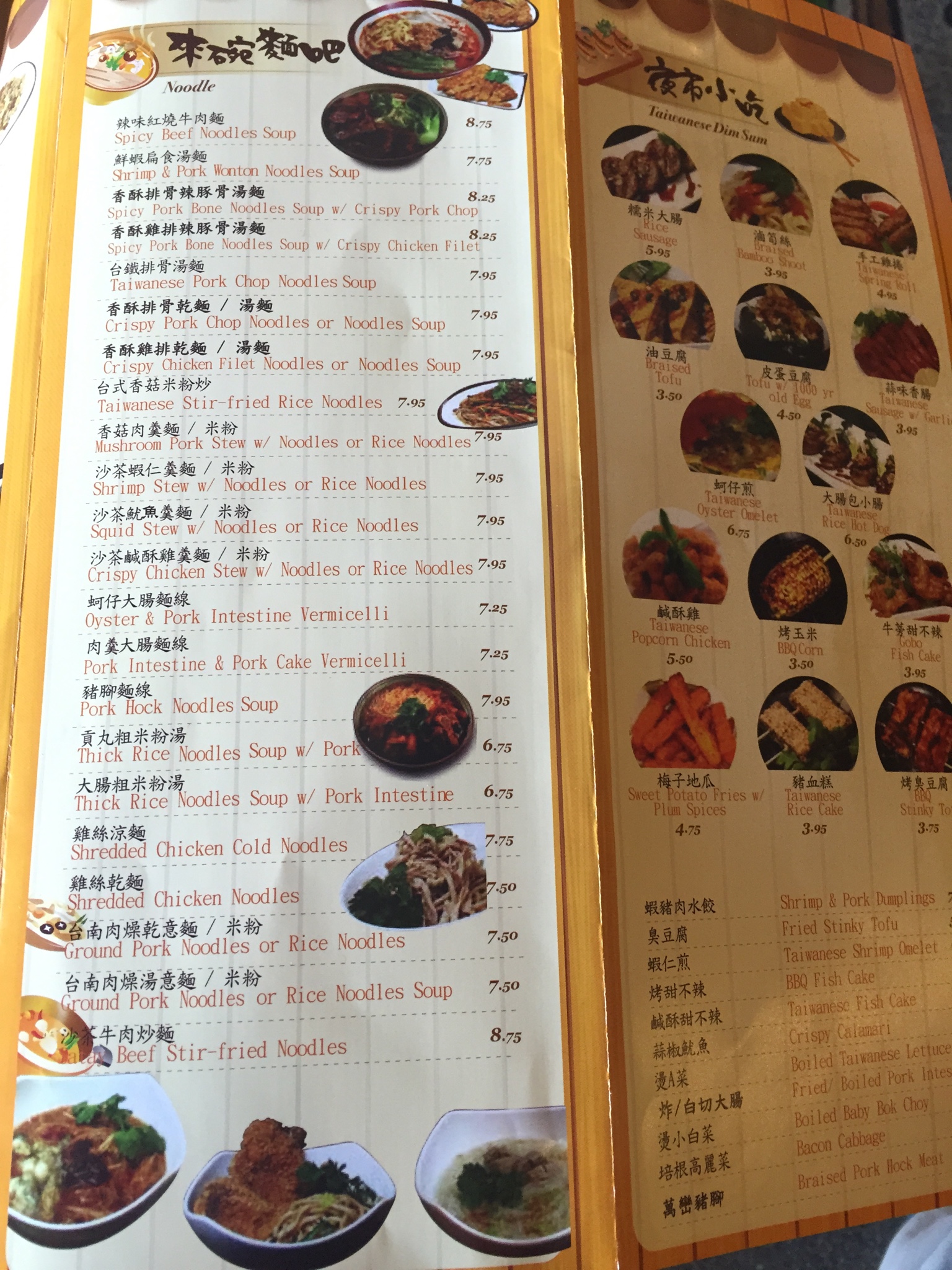 Photo credit: Yellowpages