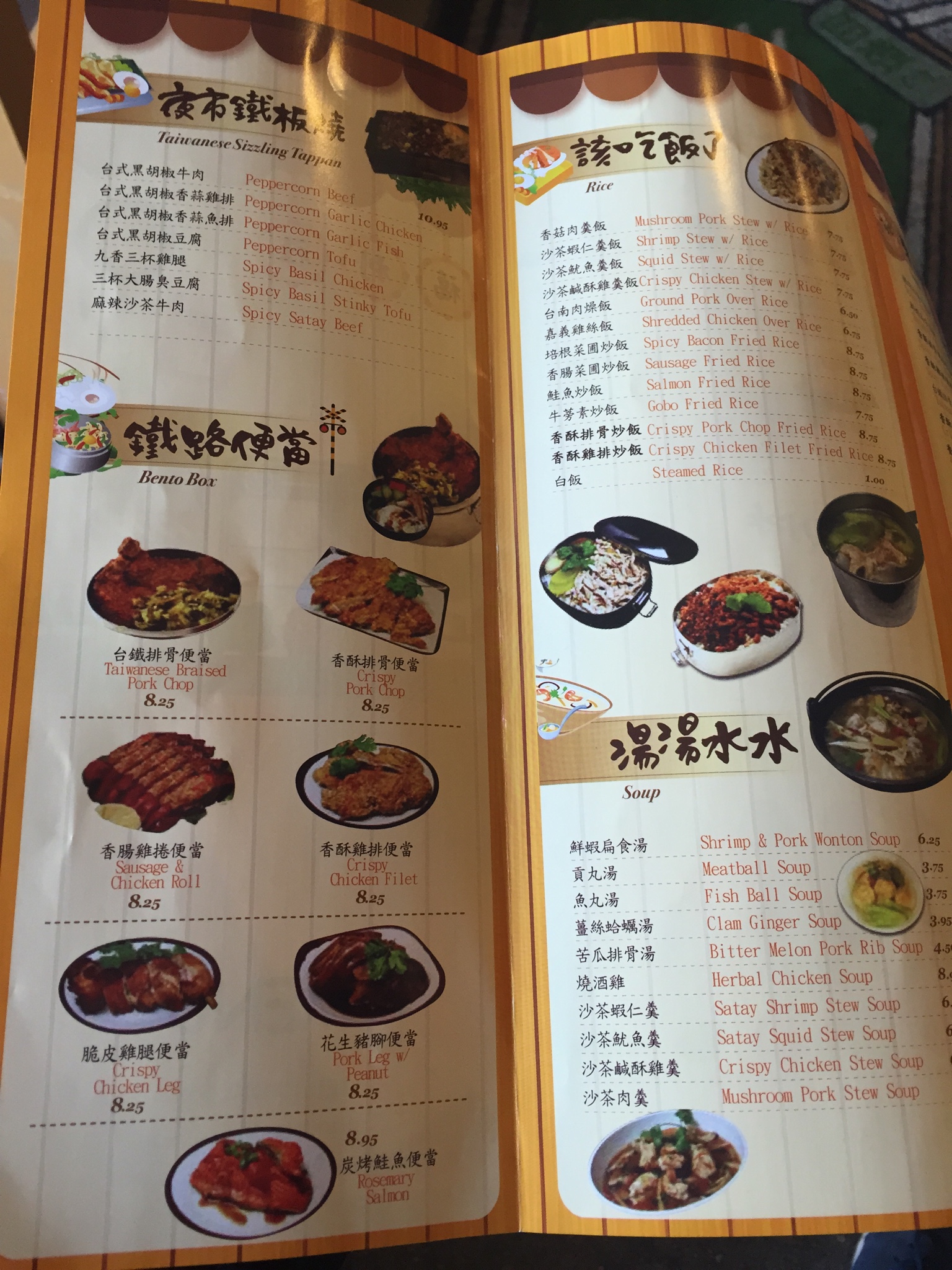 Photo credit: Yellowpages