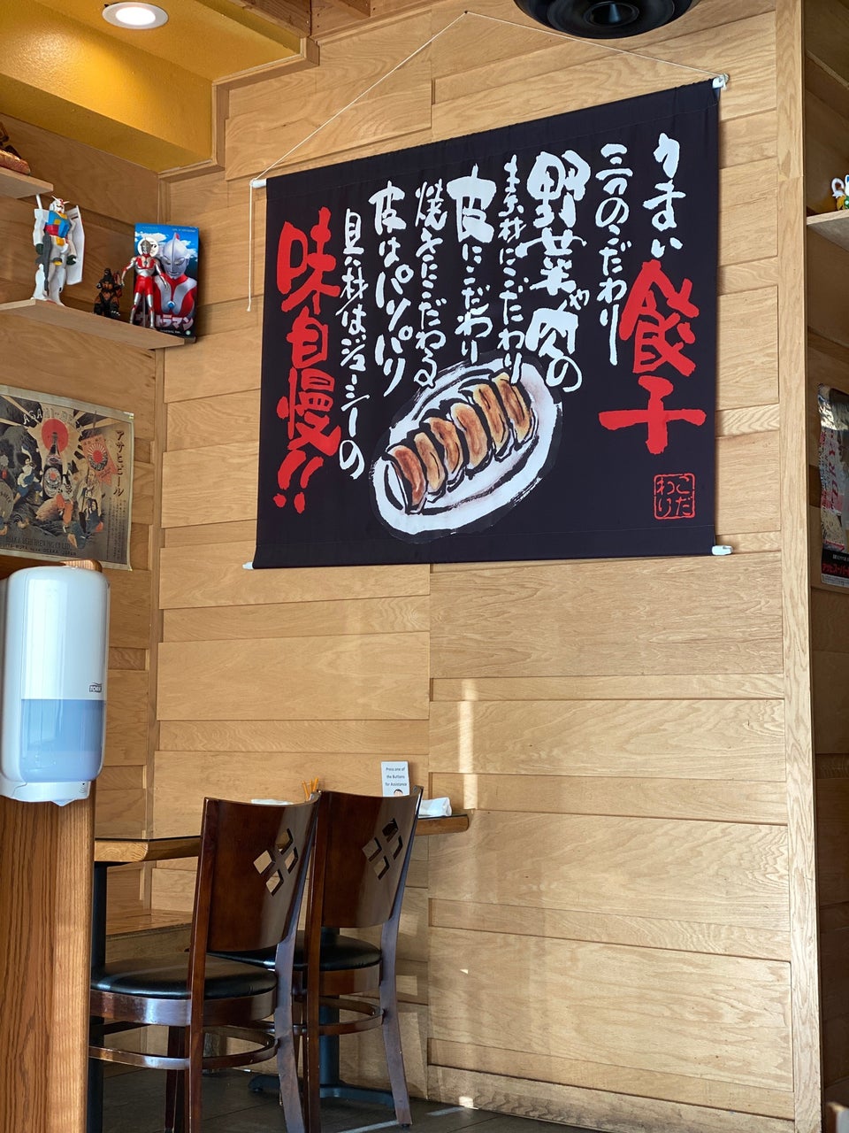 Katsu Ramen 1930 S Havana St #4, Aurora