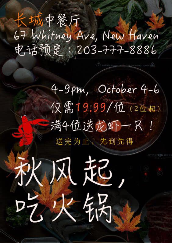 Great Wall Restaurant 67 Whitney Ave, New Haven