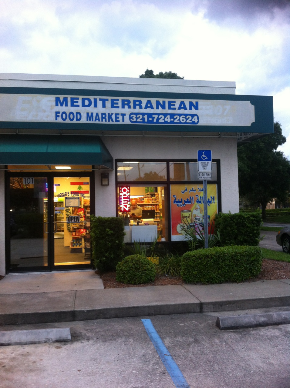 Cedar’s Mediterranean Food Market