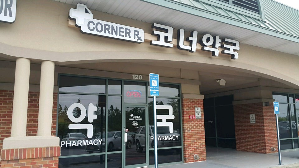 Corner Yes Pharmacy