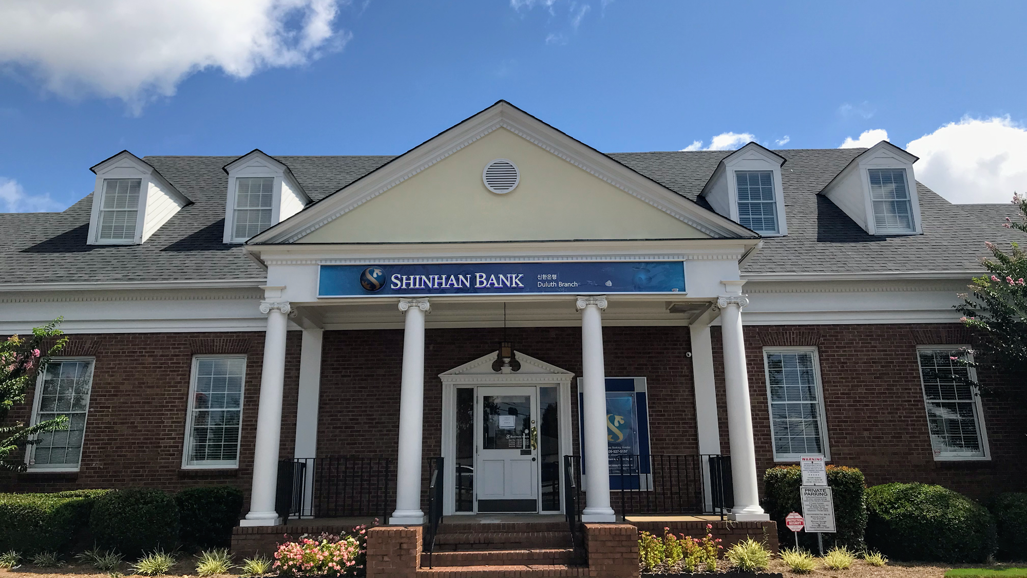 Shinhan Bank America - Duluth branch 신한은행