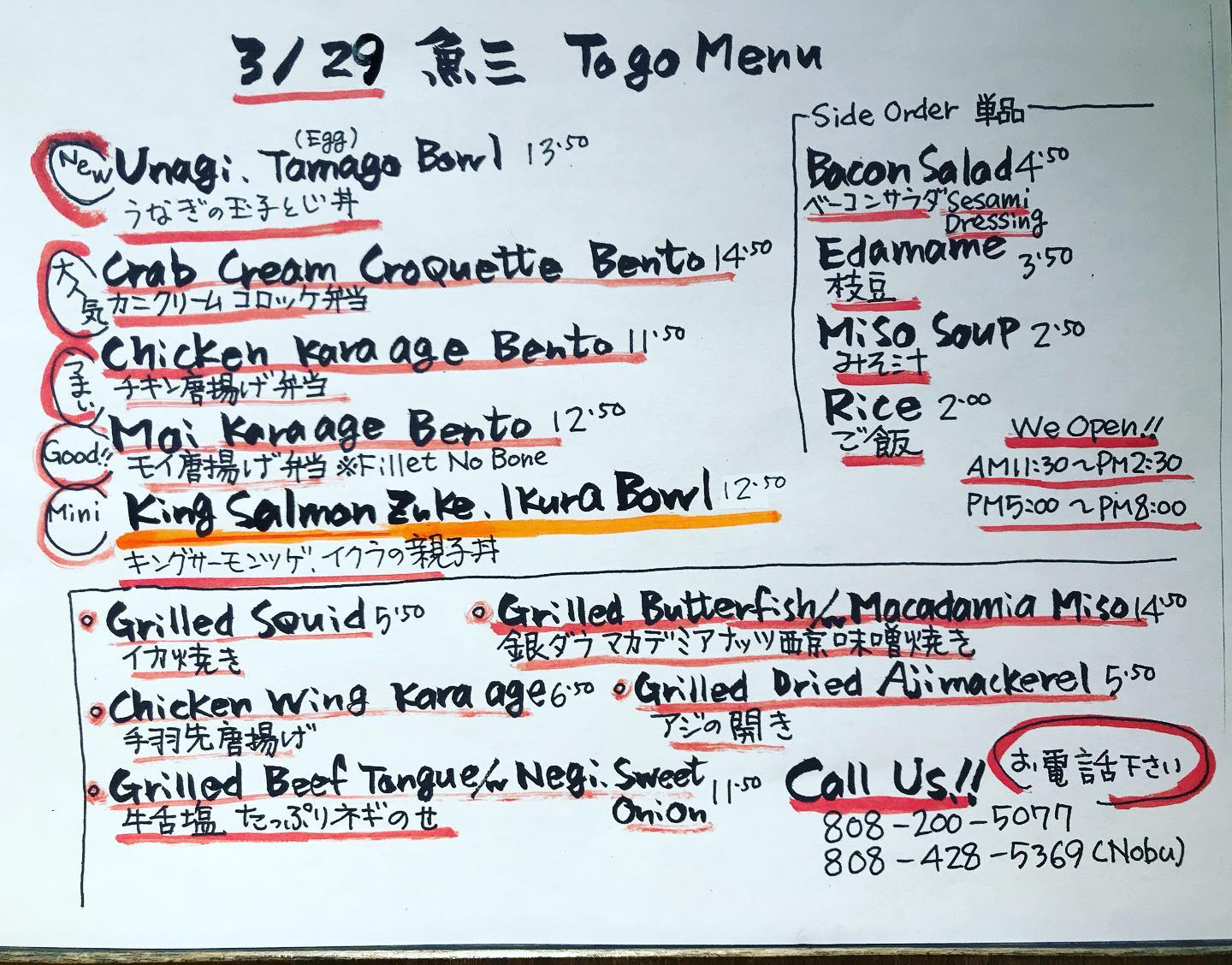 Izakaya Uosan 1221 Kapiolani Blvd, Honolulu