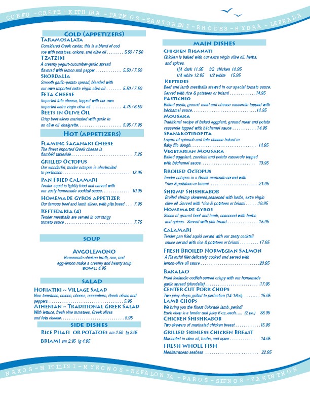 Greek Islands 200 S Halsted St, Chicago