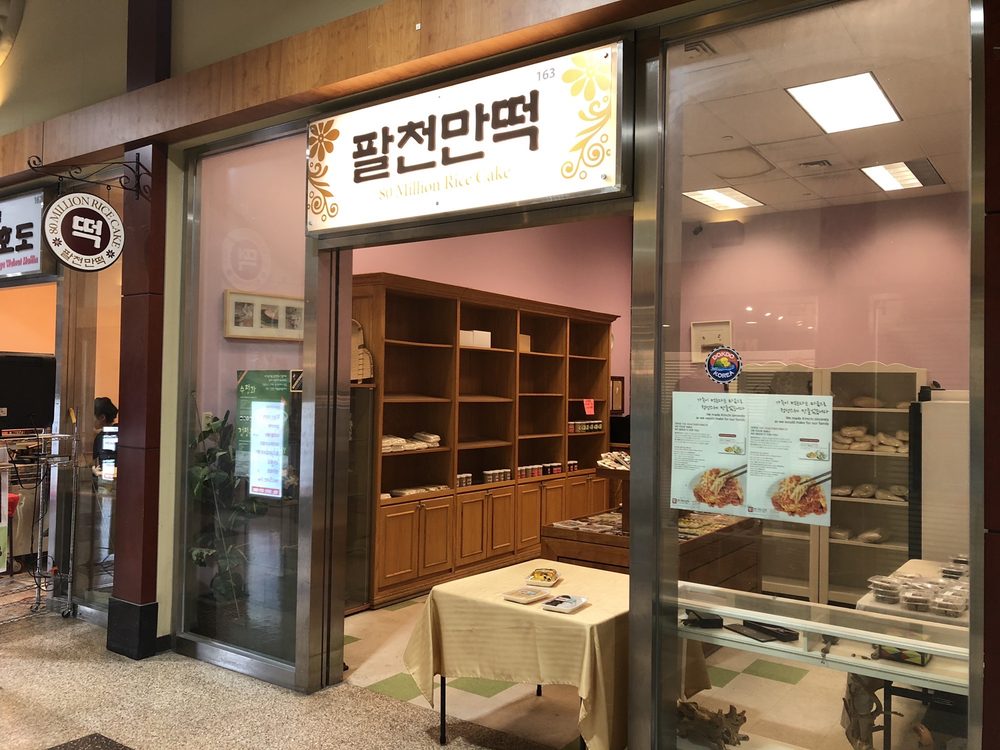 팔천만 떡집/ New 80 Million Rice Cake (H-Mart) 801 Civic Center Dr # 163, Niles