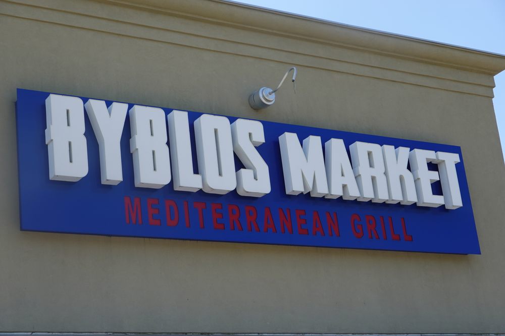Byblos Market 2020 Veterans Memorial Blvd, Metairie