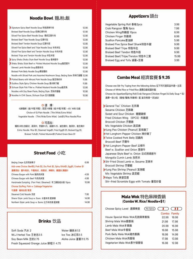 IQ KITCHEN八方四面 1158 Beacon St, Newton