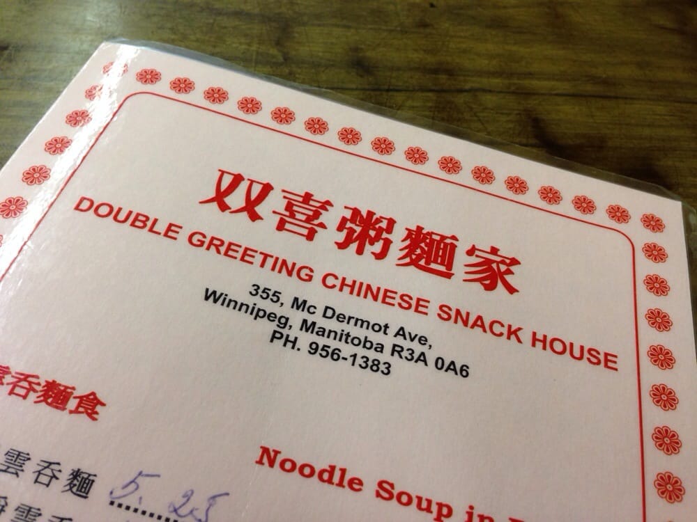 Double Greeting Chinese Snack House 355 McDermot Ave, Winnipeg