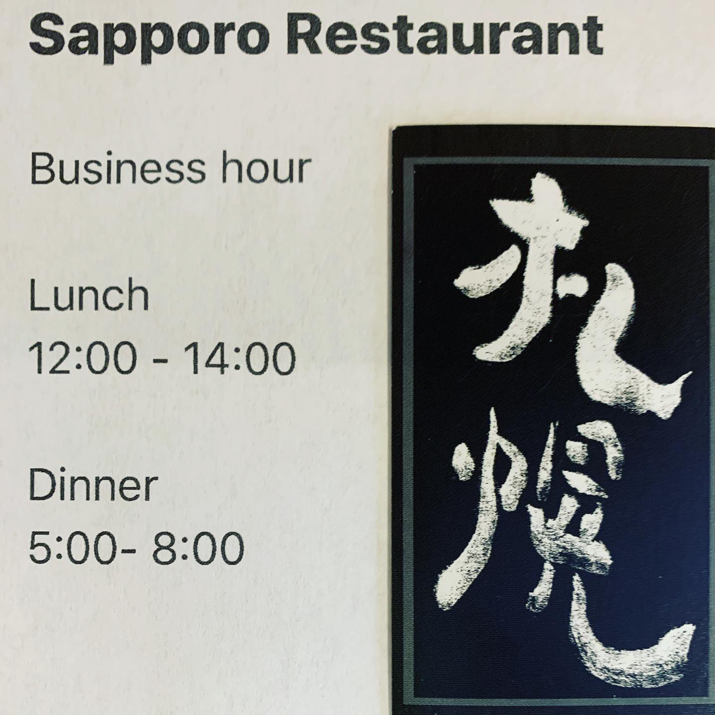 Sapporo Restaurant 230 Commercial St, Portland