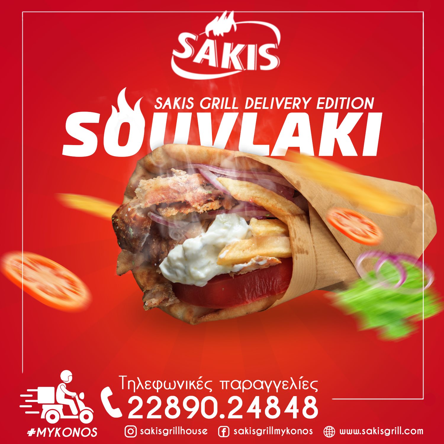 SAKIS GRILL 16250 Northland Dr, Southfield