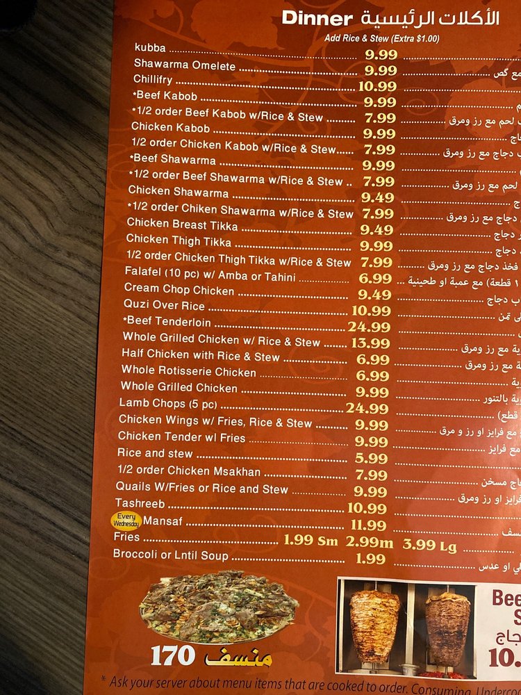 Al Mawal Restaurant 36923 Ryan Rd, Sterling Heights