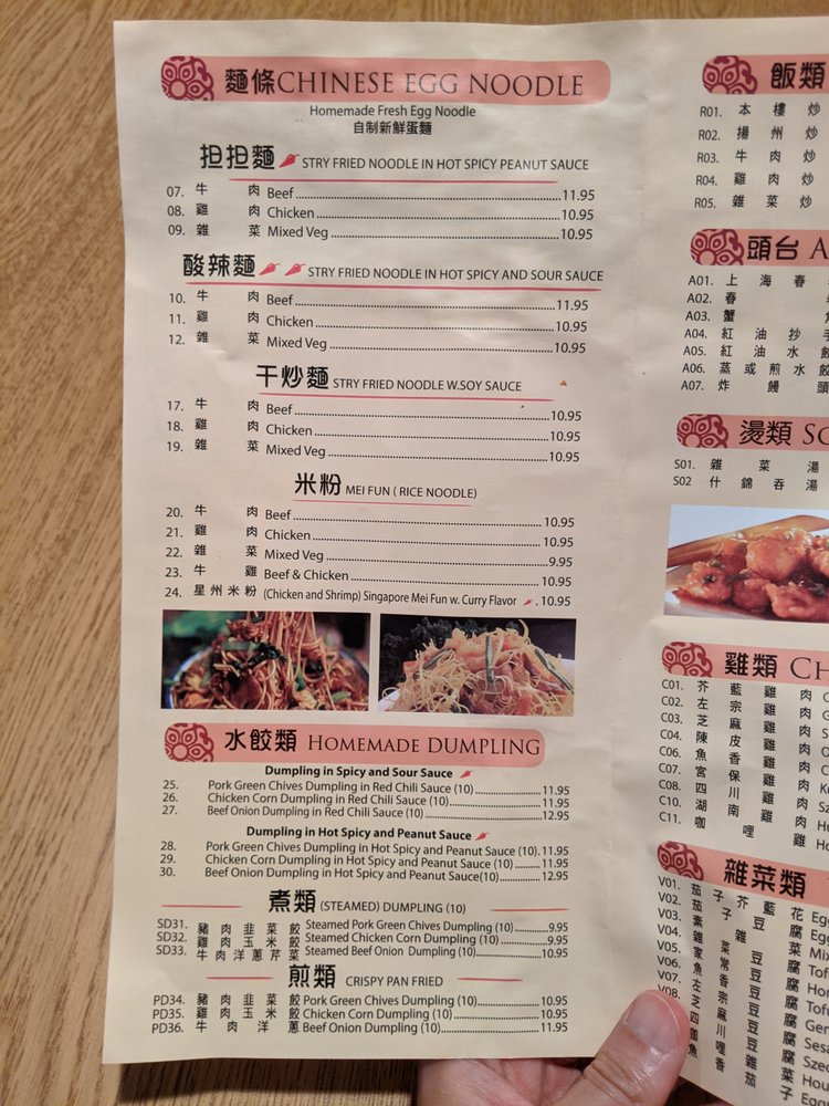 Dimsum Asian Bistro 5410 NC-55 Y, Durham