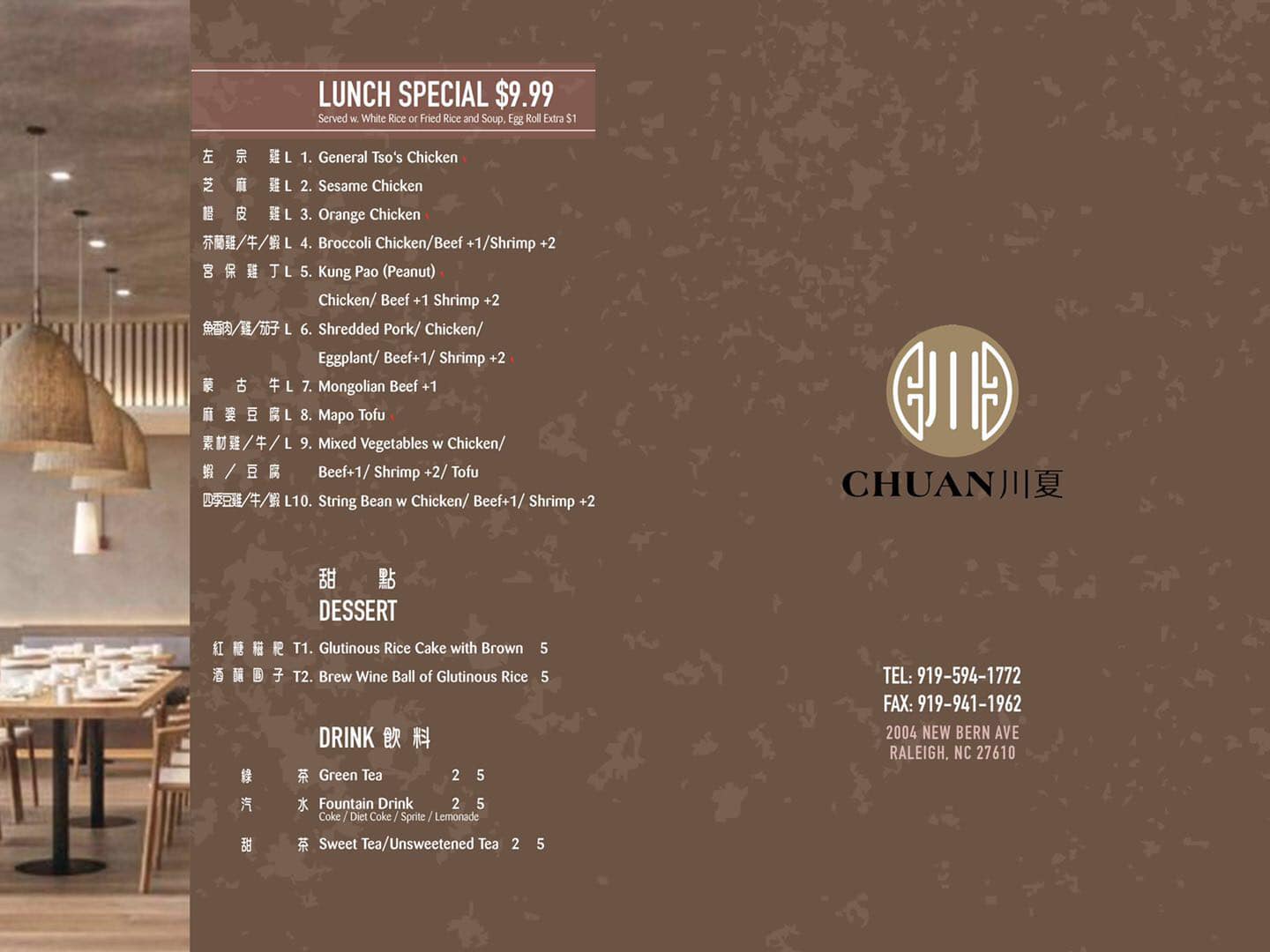 chuan cafe 2004 New Bern Ave, Raleigh
