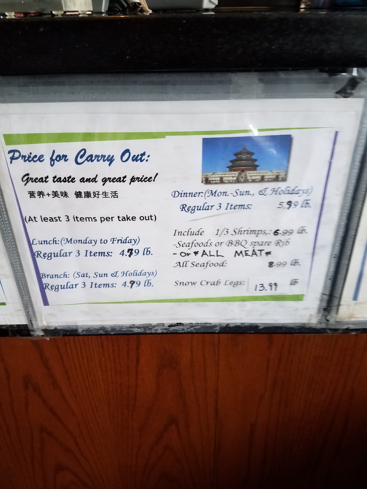Grand China Buffet Menu