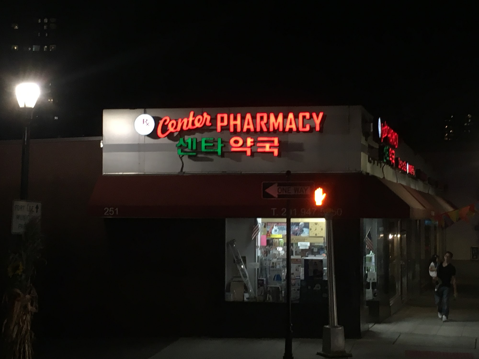 Center Pharmacy 센타약국 | Pharmacy in Fort Lee, NJ