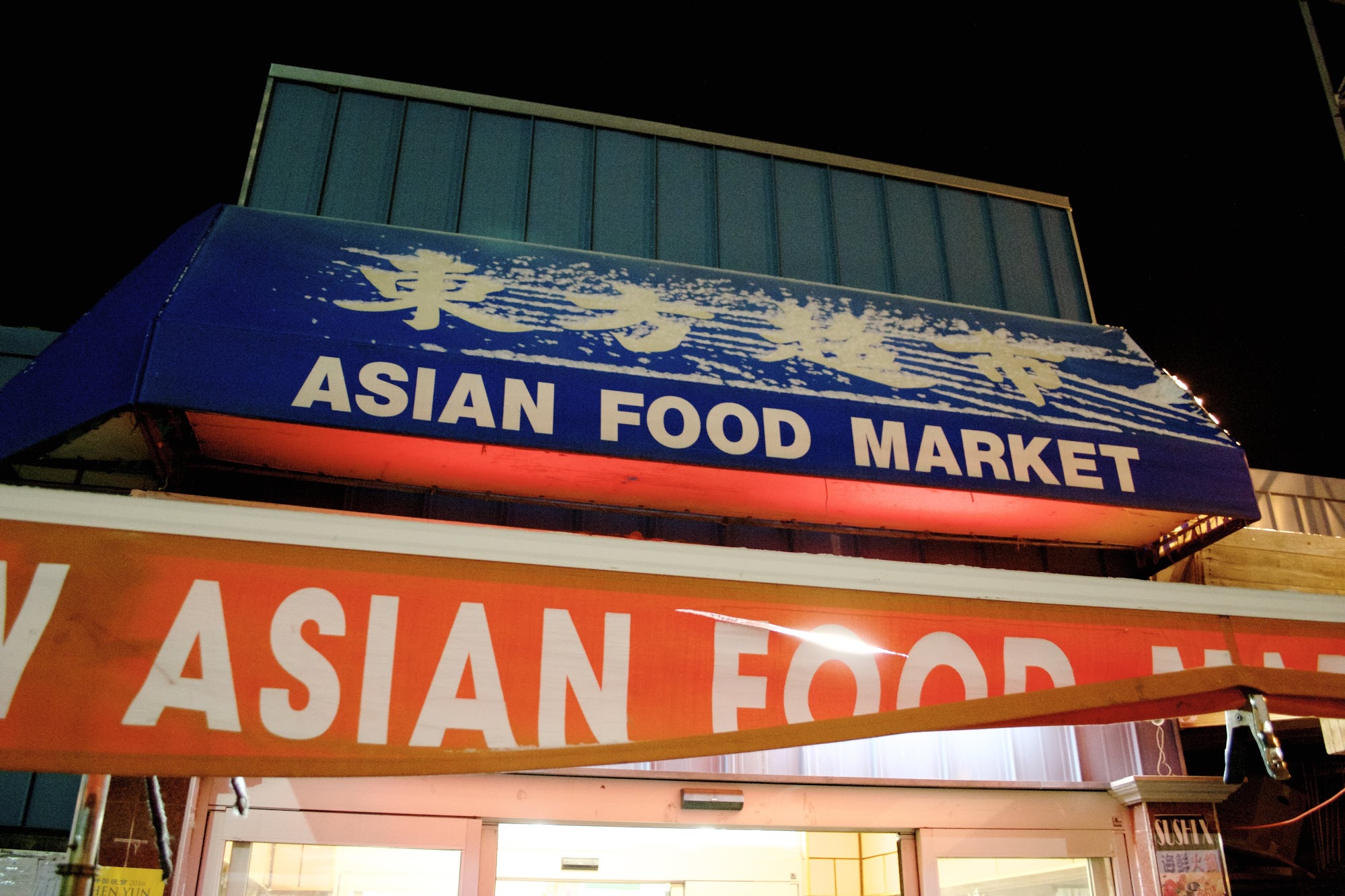 New Asian Food Market