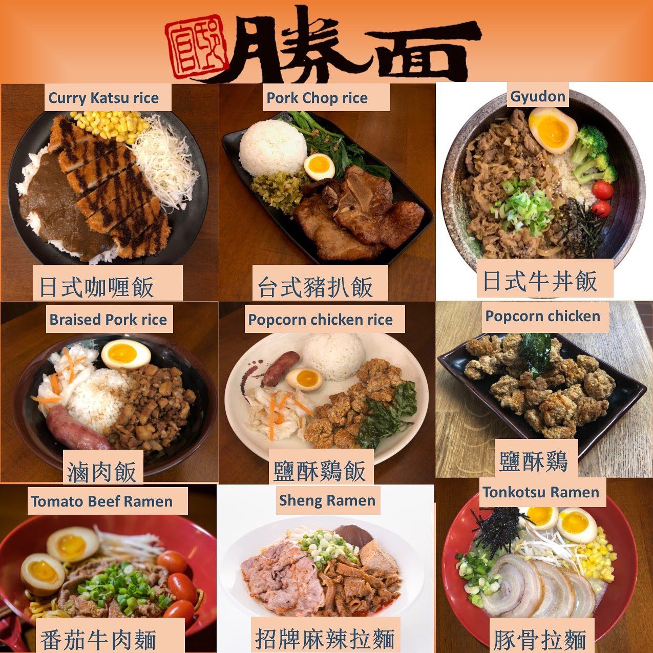 Sheng Ramen 36-36 Prince St #102, Flushing