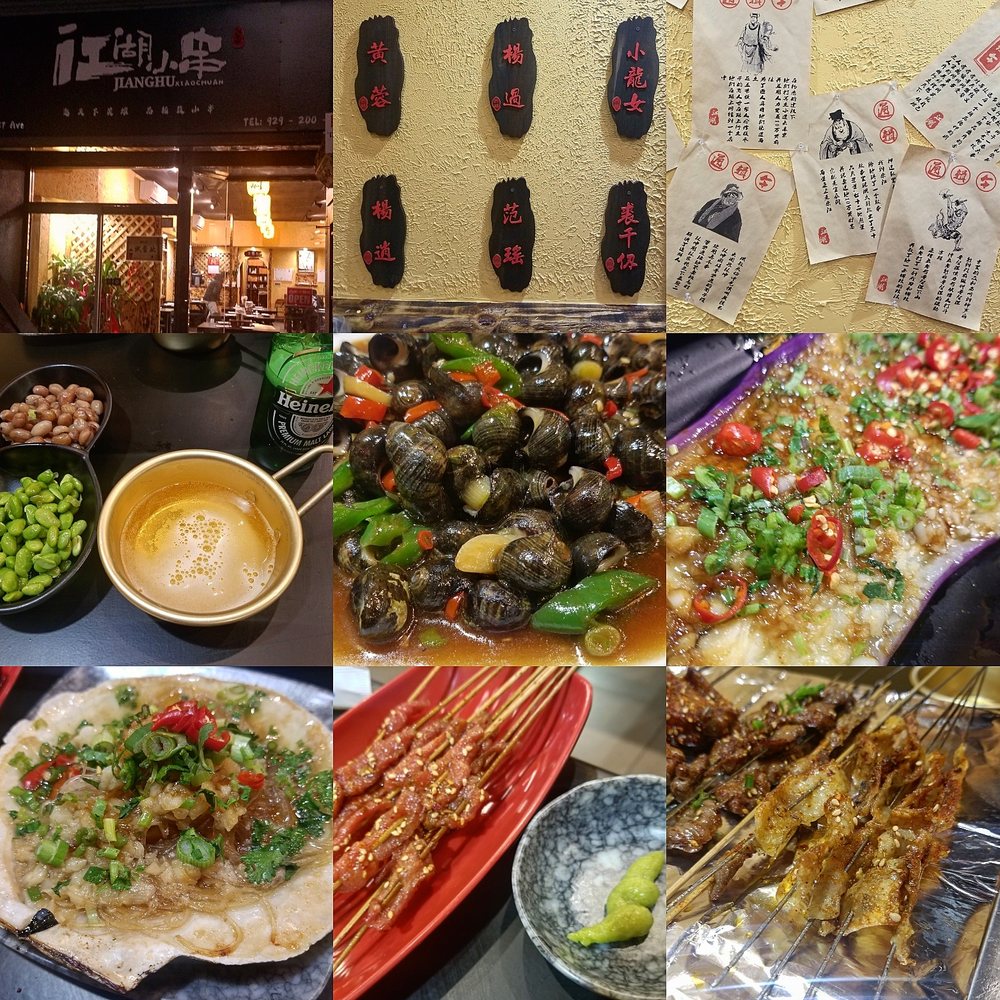 JiangHuXiaoChuan江湖小串 13687 37th Avenue, Flushing