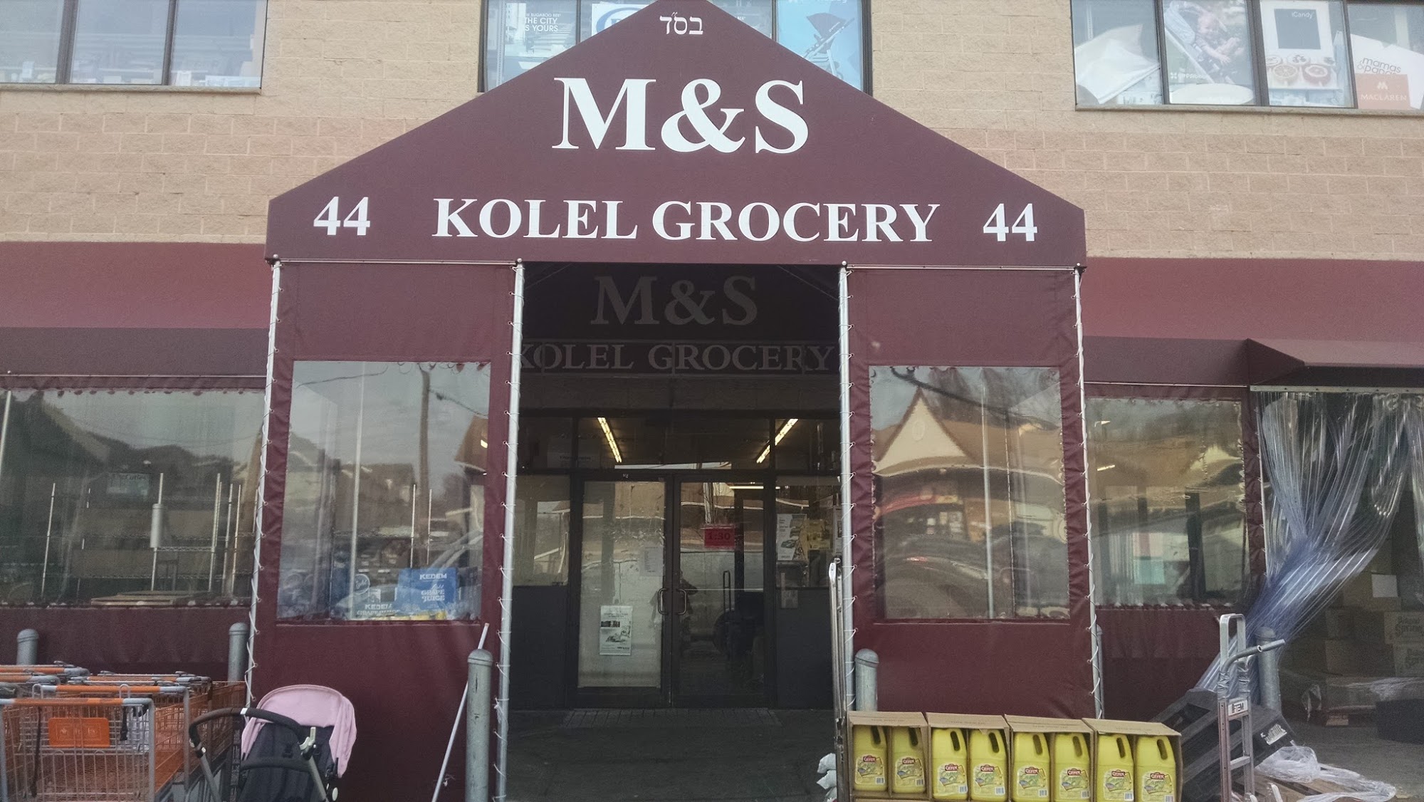 M & S Kolel Grocery Inc